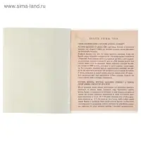 Предметная тетрадь по истории Calligrata &laquo;Чёрное-белое&raquo;, 48 листов, в клетку, со справочным материалом, бумажная обложка