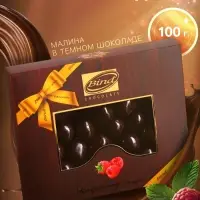 Шоколадное драже &laquo;Малина в темном шоколаде&raquo;, Золотой Новый Год, 100 г