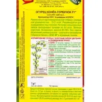 Набор семян Огурец пучковый, 10 сортов