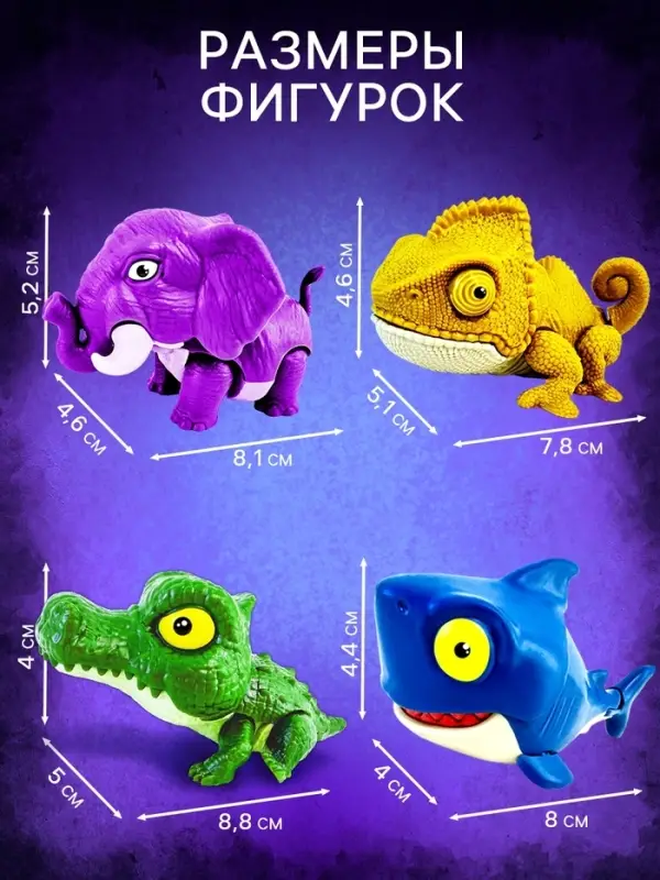 Игрушка - сюрприз WOOW TOYS &laquo;Wild. Зубастики&raquo;, подвижные детали, 4 фигурки, МИКС