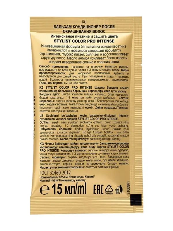 Крем-краска для волос серии STYLIST COLOR PRO INTENSE тон 3.3 Горький шоколад 118 мл