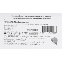 Простыня стерил. 75х45см, с адгез.краем, пл.59, 1шт./уп