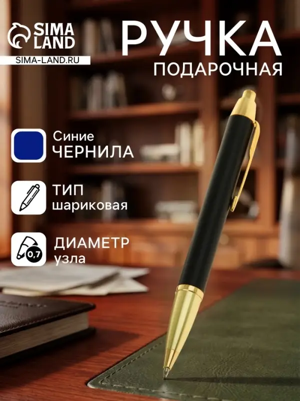 Ручка подарочная Calligrata &laquo;Модерн&raquo;, шариковая, автоматическая, в футляре кожзам, корпус чёрный с золотым