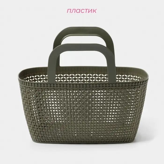 Корзина - сумка для хранения &laquo;Лукошко&raquo;, пластик, 29&times;15&times;24.5 см, цвет МИКС