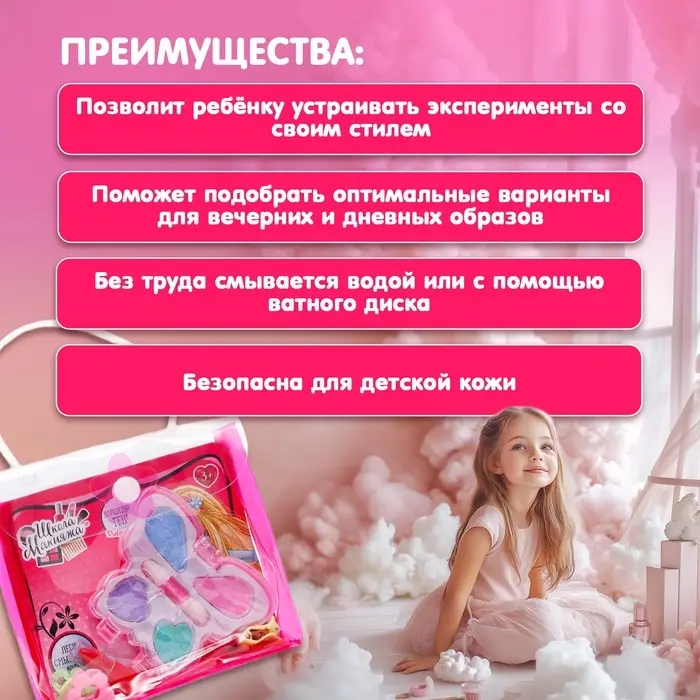 Подарочный набор косметики для девочки &laquo;Бабочка&raquo;, в сумочке