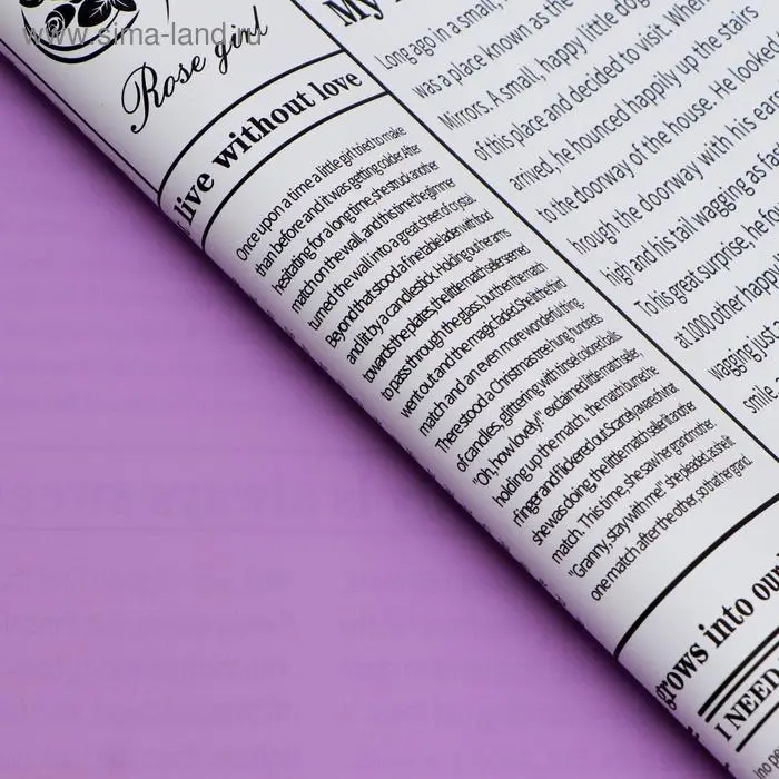 Плёнка матовая двухсторонняя «Газета» сиреневый, 57×57 см ±5% см