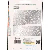 Семена цветов Купальница Китайская  20 шт.  12.29 г.