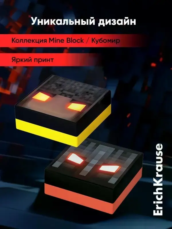 Набор из 2 ластиков ErichKrause Mine Block