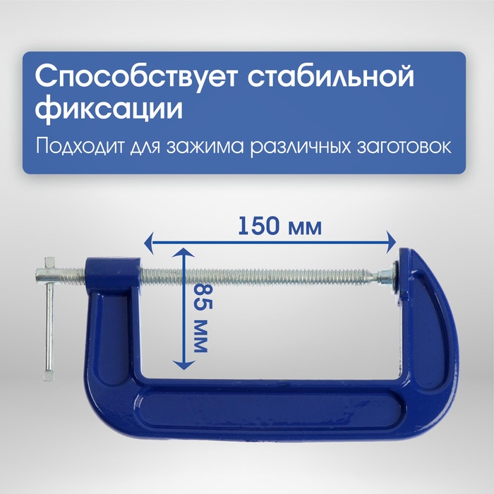 Струбцина G-образная ТУНДРА, усиленная, 6 Струбцина G-образная ТУНДРА, усиленная, 6" (150 мм)