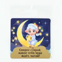Магнит новогодний, со скретч-слоем &laquo;Скорее стирай&raquo;, 8&times;8 см