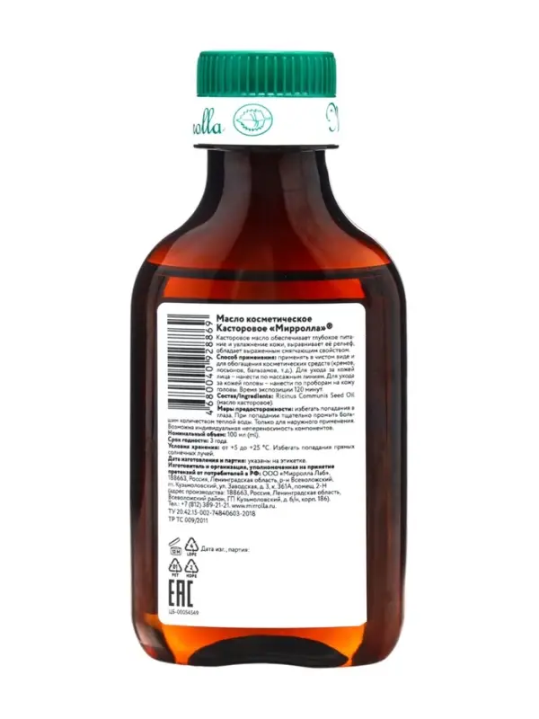 Масло касторовое Mirrolla, косметическое, 100 мл