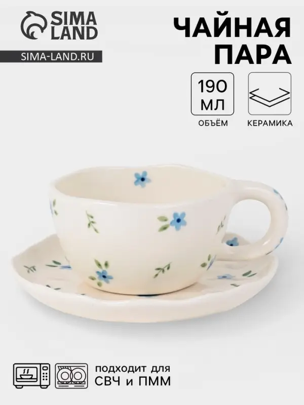 Чайная пара &laquo;Уютный дом. Фиалки&raquo;, 2 предмета: блюдце 15&times;2 см, чашка 255 мл, керамика, белая