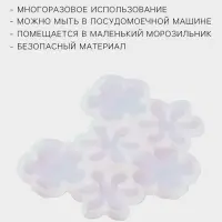 Форма для леденцов &laquo;Цветочки&raquo;, силикон, 14&times;12&times;0.7 см, 6 ячеек, прозрачная