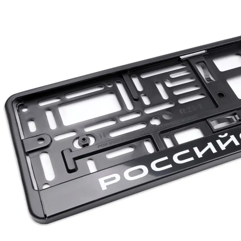 Рамка под номерной знак нижняя защёлка, шелкография "Российская Федерация" (чёрная, белая) AVS RN-07