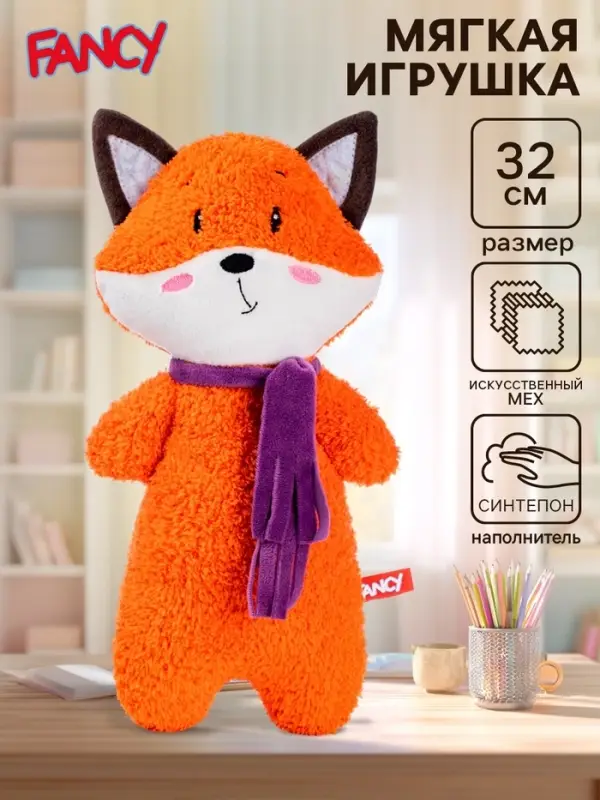 Мягкая игрушка &laquo;Лиса&raquo;, 32 см