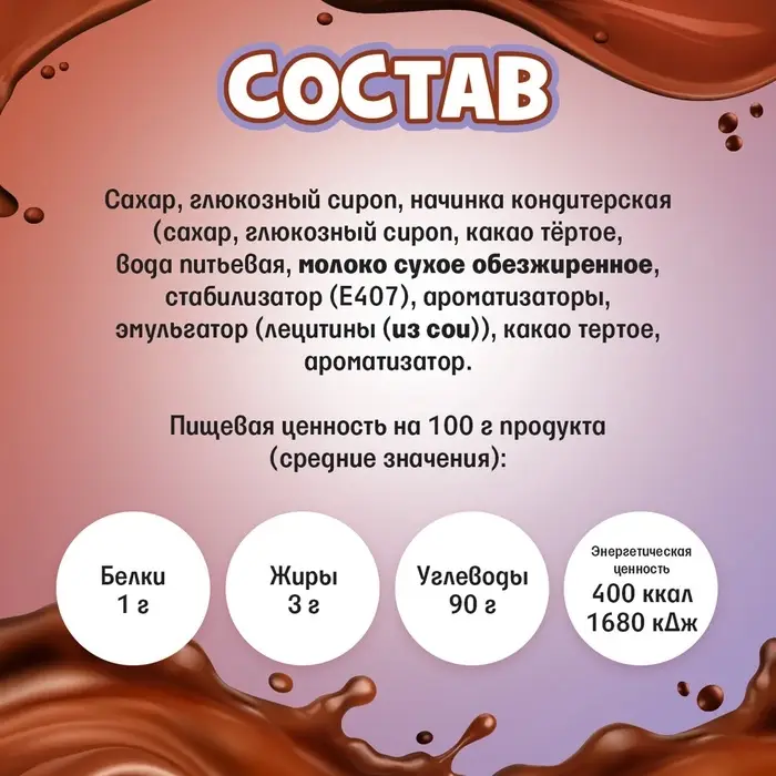 Леденцы Леденцы "Чупа- Чупс" МАКС со вкусом шоколада и жевательной начинкой внутри, 12×70, 16 г