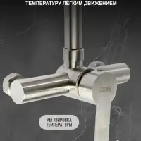 Душевая система ZEIN Z1010, смеситель, тропическая лейка, рычаг, нержавеющая сталь, сатин