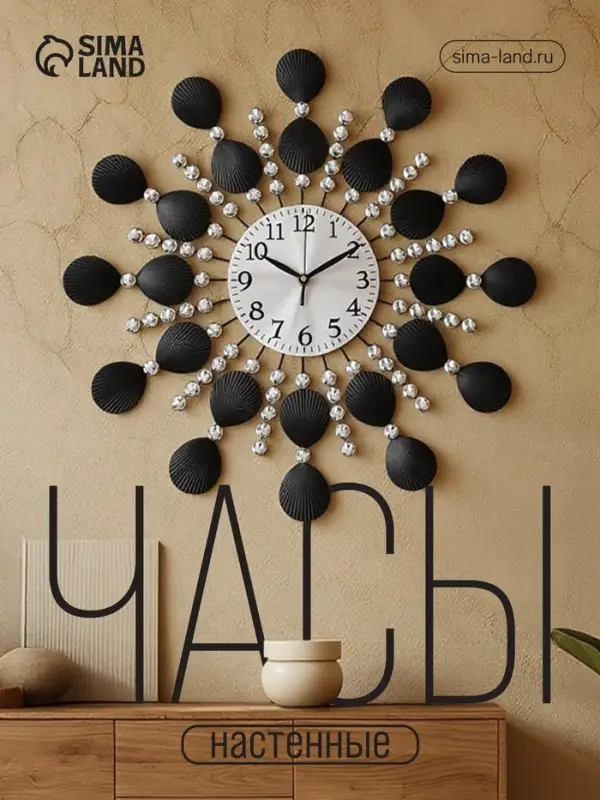 Часы настенные интерьерные &laquo;Рассвет&raquo;, серия: Ажур, бесшумные, плавный ход, 48&times;48 см, циферблат d=15 см, от батарейки 1&times;АА