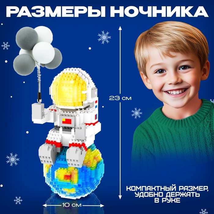 Конструктор «Космос», ночник, 1 368 деталей Конструктор «Космос», ночник, 1 368 деталей
