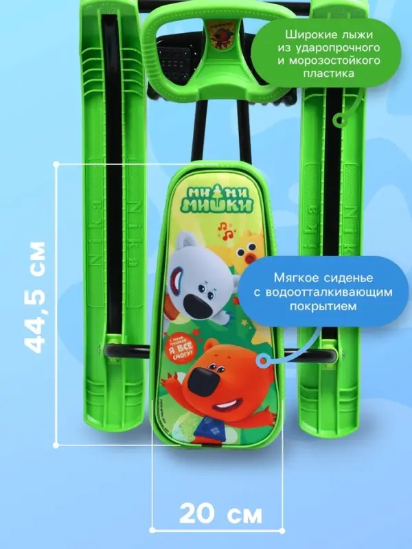 Снегокат &laquo;Тимка спорт 2 Ми-ми-мишки&raquo;, ТС2/ММ2