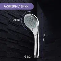 Лейка для душа ZEIN Z0301, 3 режима, средняя, пластик, хром