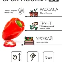 Семена Перец кустарниковый &laquo;Мексиканец&raquo;, 5 шт., &laquo;ПОИСК&raquo;