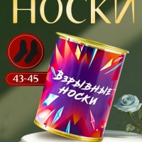 Подарочные носки в банке «Взрывные», (внутри носки мужские, цвет чёрный)