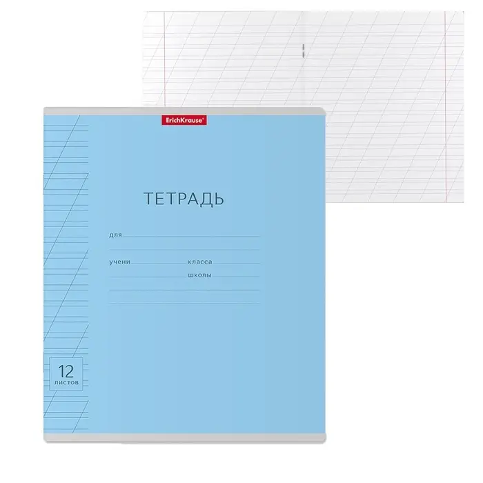 Тетрадь 12 листов в косую линейку ErichKrause &laquo;Классика Visio&raquo;, обложка мелованный картон, голубая