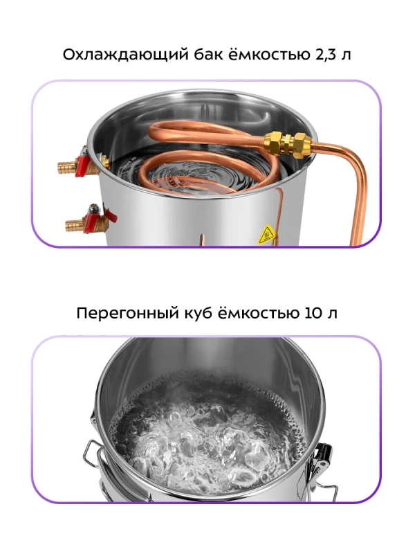 Дистиллятор для воды бытовой КТ-6316 - 7 Вт