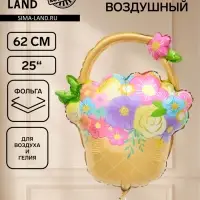 Воздушный шар фольгированный 28" &laquo;Корзинка с цветами&raquo;, бежевый