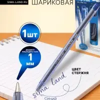 Ручка шариковая Pensan. My-Pen Vision, синий стержень, узел 1 мм, на масляной основе