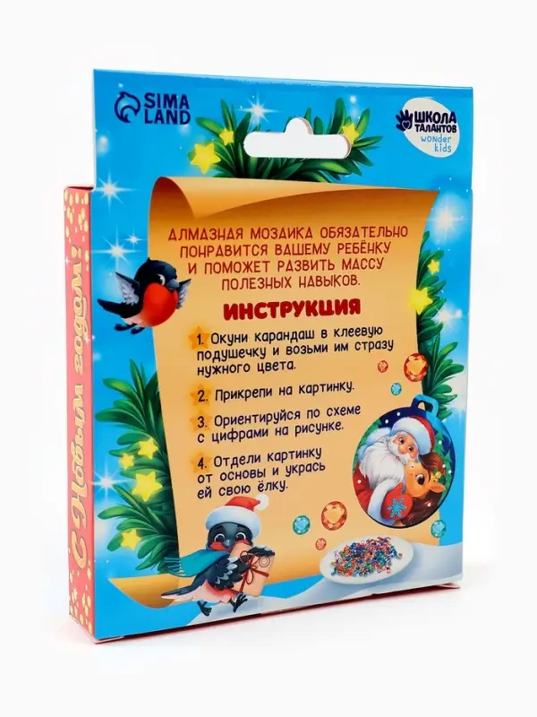 Алмазная мозаика на круглой подвеске 10&times;10 &laquo;Дед Мороз и Лошадка&raquo;