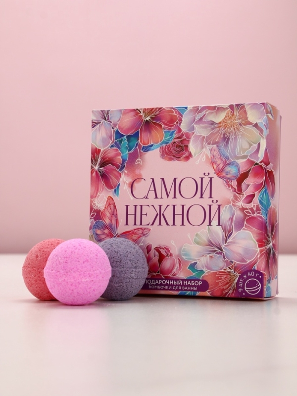 Набор бомбочек для ванны "Самой нежной", 9 шт по 40 г
