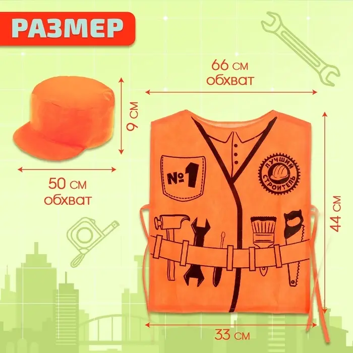 Игровой набор &laquo;Строитель&raquo;