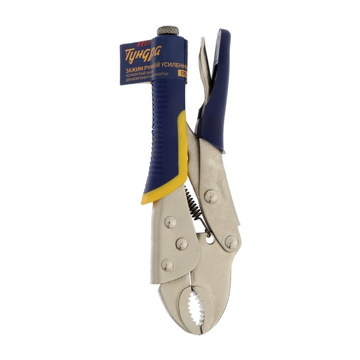 Зажим ручной ТУНДРА, усиленный полукруглый захват, с фиксатором, 2К рукоятки, 175 мм Зажим ручной ТУНДРА, усиленный полукруглый захват, с фиксатором, 2К рукоятки, 175 мм