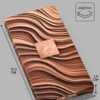 Коробка подарочная для шоколада Only for you, 17.3&times;8.8&times;1.5 см
