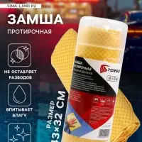 Замша протирочная TORSO 43&times;32 см, перфорированная в тубе