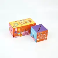 Коробка - сюрприз для денег подарочная &laquo;С Днём Рождения&raquo;, 17&times;8&times;9 см