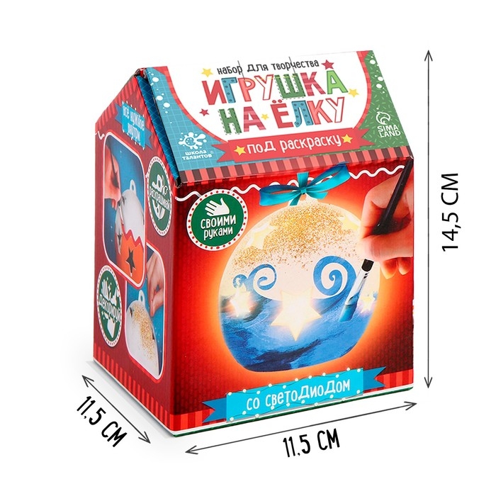 Набор для творчества «Игрушка на ёлку. Шар со звёздами»