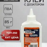 Клей ПВА Calligrata, 85 г, с дозатором