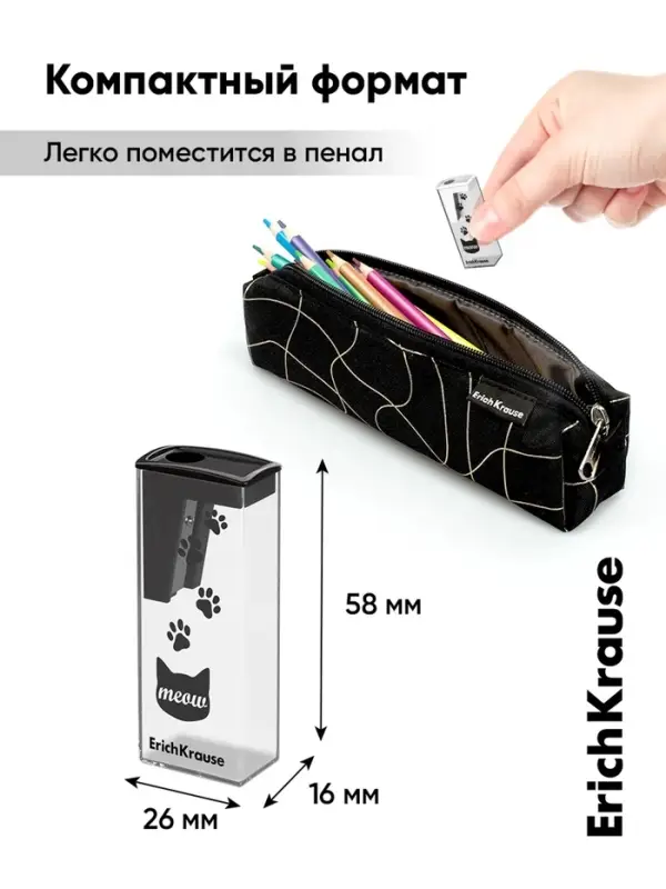 Точилка ErichKrause. City Meow, с контейнером, МИКС