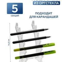 Подставка под ручки, 6.5&times;7&times;14.5 см, оргстекло 2 мм