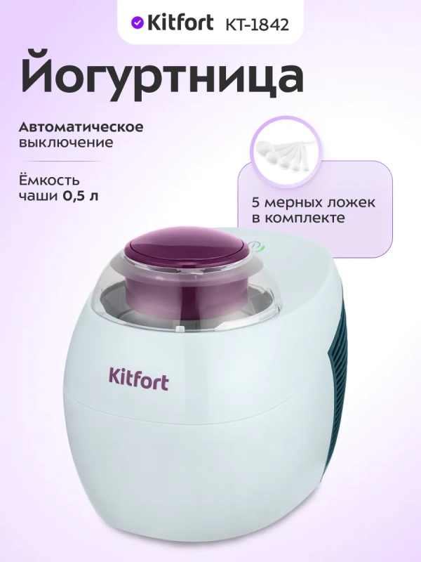 Мороженица электрическая КТ-1842 - 60 Вт Мороженица электрическая КТ-1842 - 60 Вт