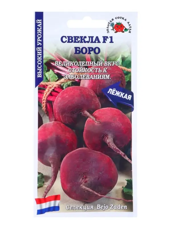 Семена Свекла &laquo;Боро&raquo;, F1, 0.5 г, среднеспелая, &laquo;Золотая Сотка Алтая&raquo;