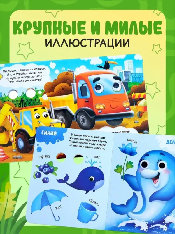 Книги с глазками картонные &laquo;Изучаем всё вокруг&raquo;, набор 4 шт. по 10 стр.