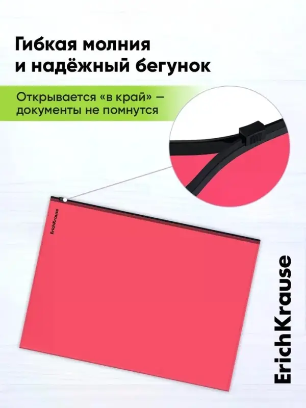 Zip-пакет пластиковый ErichKrause Matt Reef A5+, непрозрачный, МИКС
