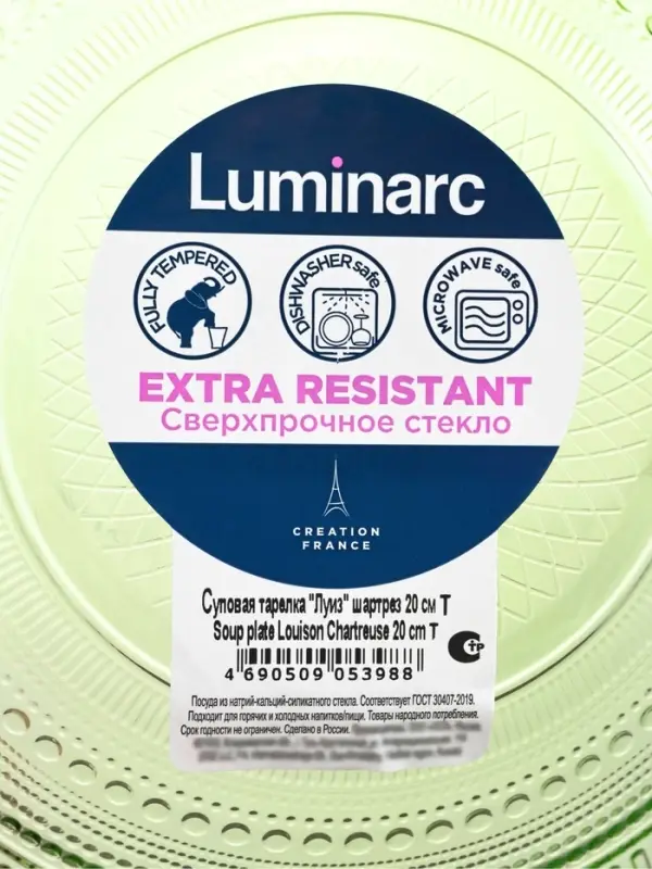 Тарелка суповая Luminarc &laquo;Луиз&raquo;, d=20 см, стекло, шартрез