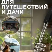 Электрокипятильник LEK 12, 1000 Вт, спираль пружина, 25&times;4.5 см, 220 В, чёрный