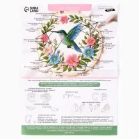 Вышивка гладью 20х20 см "Вдохновение природы"