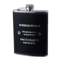 Фляжка &laquo;Боевой резерв&raquo;, нержавеющая сталь, 240 мл, 8 oz